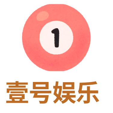 Yihao·壹号娱乐